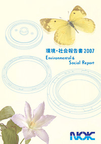 環境・社会報告書2007