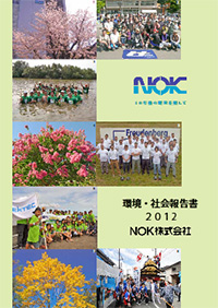 環境・社会報告書2012