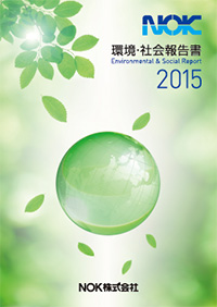 環境・社会報告書2015