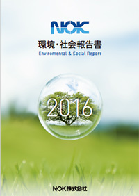 環境・社会報告書2016