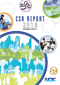 CSRレポート2018