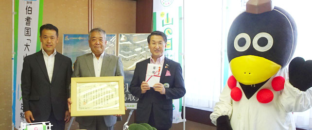 Sponsorship of the Third National Ceremony for Mountain Day in Tottori